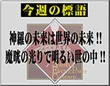 Shinra Notice