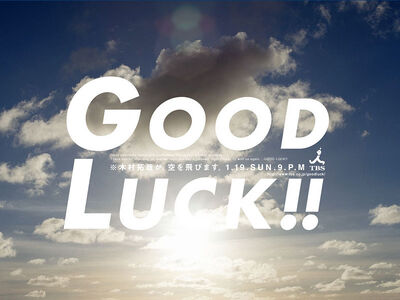 Good luck!!