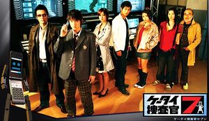 KetaiSousakan7