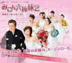 MikonRokuShimai2