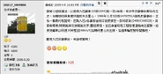 Zhuge 3AD17reply
