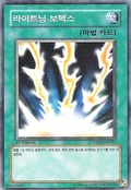 LightningVortex-YSD3-KR-C-1E