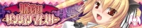 Princess Hunting Dungeon Meister - banner.jpg