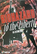 To the Liberty