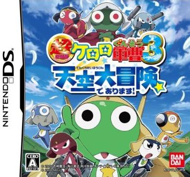 Keroro Movie