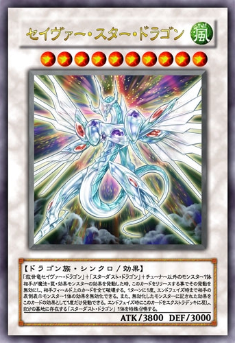 Savior Star Dragon