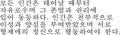 Koreantexttest.png