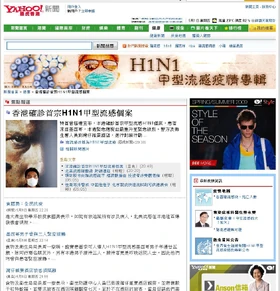 20090501 YahooNewsH1N1.jpg