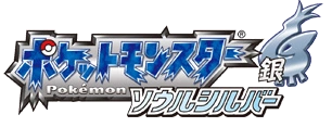 Pokémon Edición Plata Alma logo JP
