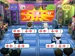 43KingOfTheCombo