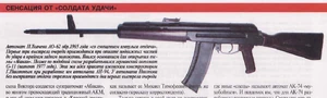 AO-62