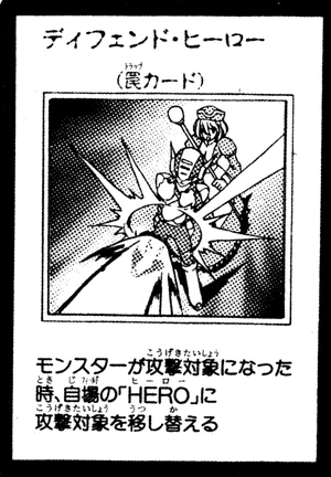 DefenderHero-JP-Manga-GX