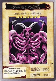 SummonedSkullBAN1-JP-R