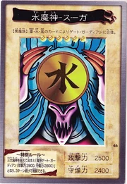 SuijinBAN1-JP-R