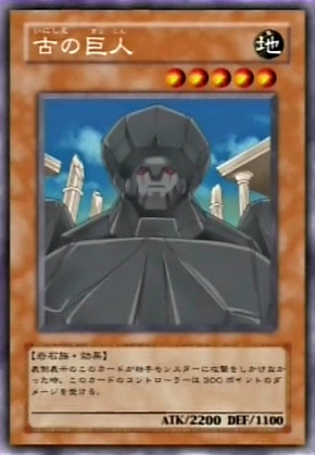 AncientGiant-JP-Anime-DM