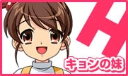Kyon's Sister (34 KB) Kyon's Sister