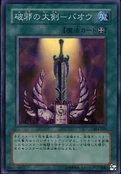 WickedBreakingFlambergeBaou-304-JP-SR