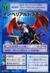 Imperialdramon St-541 (DM)