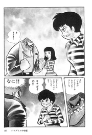 Chidoro Yukiko and Kikunosuke manga