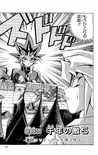 YuGiOh!Duel054