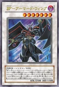 BlackwingArmorMaster-JP-Anime-5D