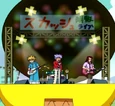 Sukasshu