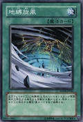 EarthboundWhirlwind-SOVR-JP-C