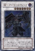 BlackwingArmorMaster-CRMS-JP-UtR
