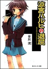 Novel3