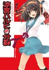 Novel9