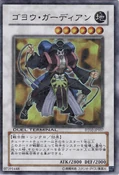 GoyoGuardian-DT02-JP-DSPR-DT