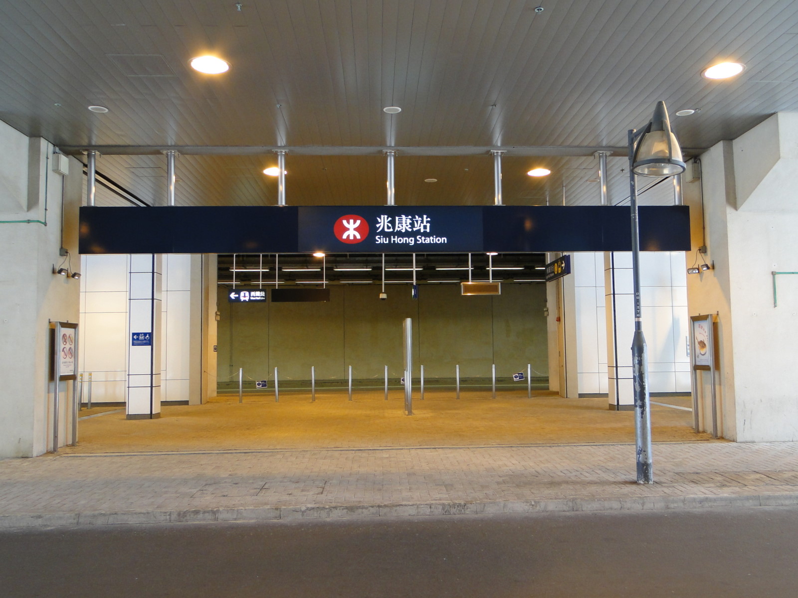 兆康站(西铁线)