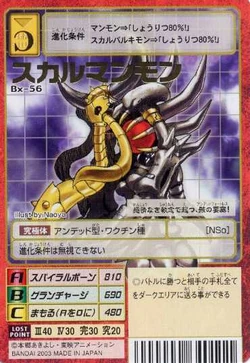SkullMammon Bx-56 (DM)
