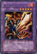 FlameSwordsman-BE1-JP-R