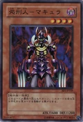 MakyuratheDestructor-BE1-JP-SR