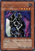 GearfriedtheIronKnight-BE1-JP-R