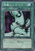 MalevolentNuzzler-BE1-JP-C