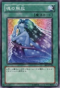 SoulRelease-BE1-JP-C