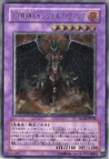 EvilHEROInfernoWing-GLAS-JP-UtR