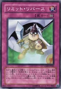 LimitReverse-LODT-JP-SR
