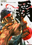 SF20Artbook