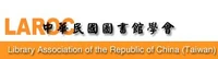 中華民國圖書館學會