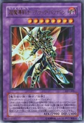 DarkPaladin-LE5-JP-UR