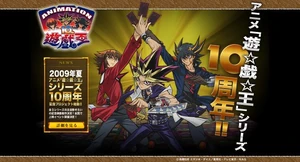 Tenth Anniversary Tribute