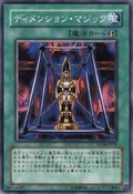 MagicalDimension-SD16-JP-C