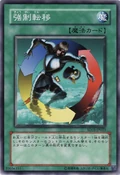 CreatureSwap-SD15-JP-C