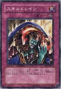 SkillDrain-DT06-JP-DNPR-DT