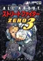 SFA3Guidebook