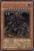 RedDragonArchfiendAssaultMode-CRMS-JP-UtR