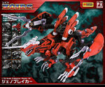 Hmm genobreaker